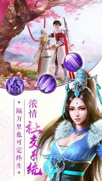 一劍尋仙游戲截圖3