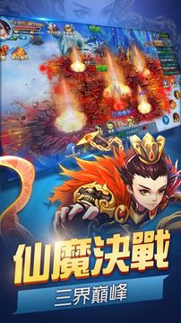 縹渺飛仙游戲截圖1