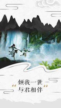 倚劍乾坤游戲截圖2
