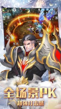皇者戰(zhàn)紀游戲截圖3