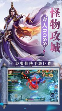 御劍逍遙情緣游戲截圖5