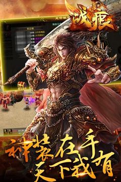 風(fēng)之戰(zhàn)痕游戲截圖1