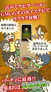 人狼法官游戲截圖2