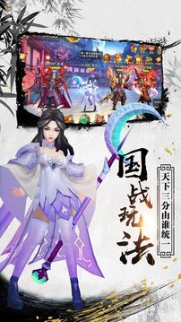 群雄三國志ol游戲截圖4