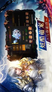 奇跡戰(zhàn)記游戲截圖3