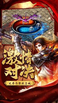 龍帝傳說游戲截圖3