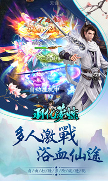羽化夢蝶游戲截圖4
