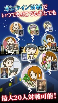人狼法官游戲截圖1