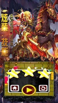 單機屠龍sf游戲截圖1