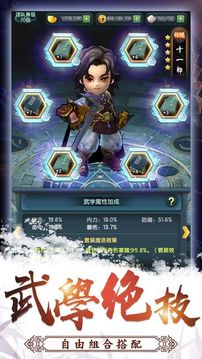 這個(gè)江湖不太冷游戲截圖5