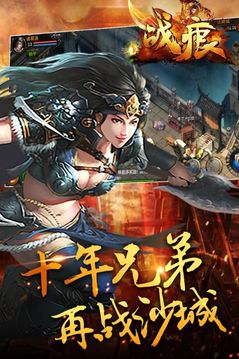 風(fēng)之戰(zhàn)痕游戲截圖4