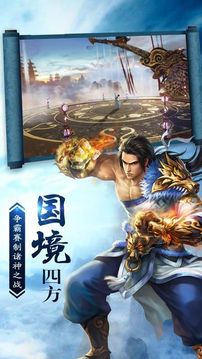 九州狂仙游戲截圖1