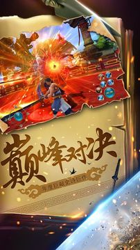 仙域帝尊游戲截圖2