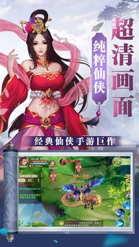 御劍逍遙情緣游戲截圖3