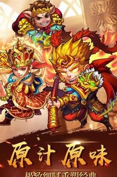 西游降魔劫游戲截圖5