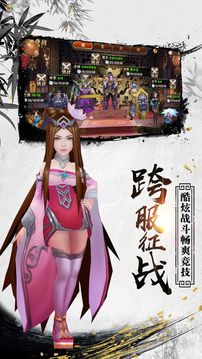 群雄三國志ol游戲截圖3