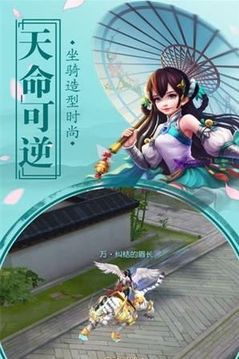 蜀山捉妖記游戲截圖2