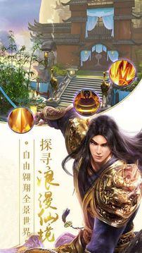 一劍尋仙游戲截圖2