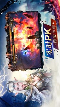 奇跡戰(zhàn)記游戲截圖2