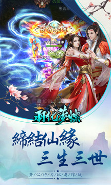 羽化夢蝶游戲截圖1