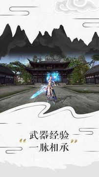 倚劍乾坤游戲截圖1