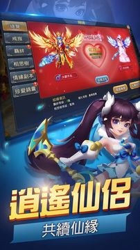 縹渺飛仙游戲截圖4