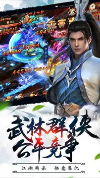 仙魔烈焰游戲截圖3