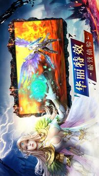 奇跡戰(zhàn)記游戲截圖1