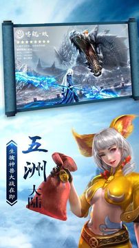 九州狂仙游戲截圖2