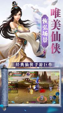 御劍逍遙情緣游戲截圖1