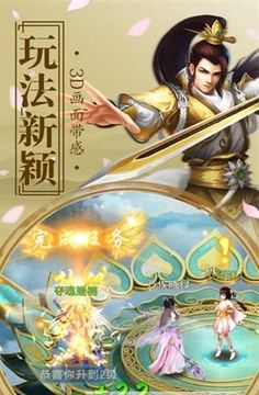 蜀山捉妖記游戲截圖4