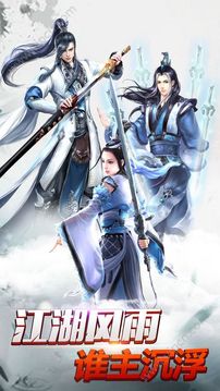 劍仙情緣三游戲截圖1