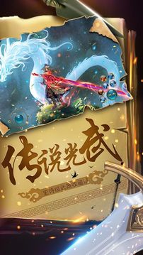 仙域帝尊游戲截圖3