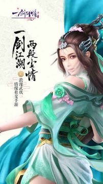 一劍尋仙游戲截圖5