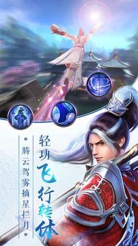 一劍尋仙游戲截圖1