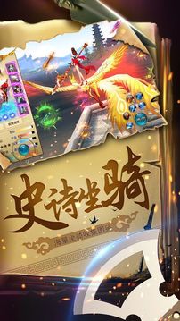 仙域帝尊游戲截圖4