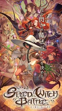 白之魔女與五個希望游戲截圖1