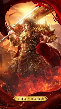 龍帝傳說游戲截圖1