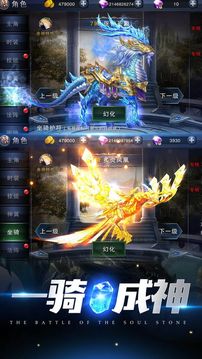 奇跡烈焰游戲截圖5