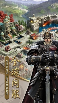 列王的紛爭奇跡降臨游戲截圖5