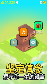 我要上天游戲截圖1