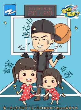 爸爸回來了2游戲截圖4