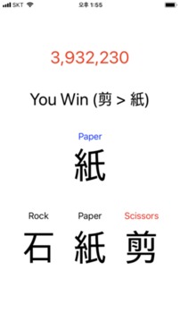 石紙剪游戲截圖2