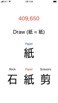石紙剪游戲截圖3