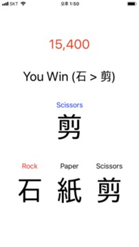 石紙剪游戲截圖4