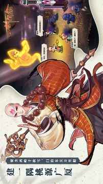 一劍斷念御劍降魔游戲截圖5