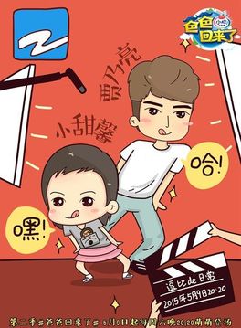 爸爸回來了2游戲截圖1