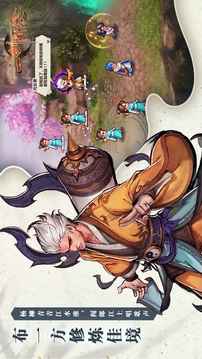 一劍斷念御劍降魔游戲截圖2