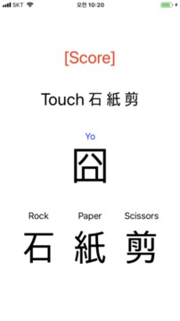 石紙剪游戲截圖5