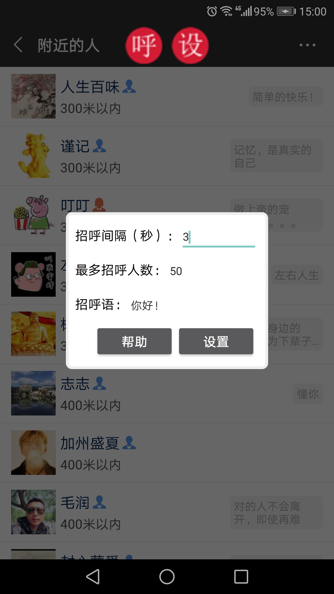微信大号转发_win8系统微信朋友圈怎么转发_微信转发器